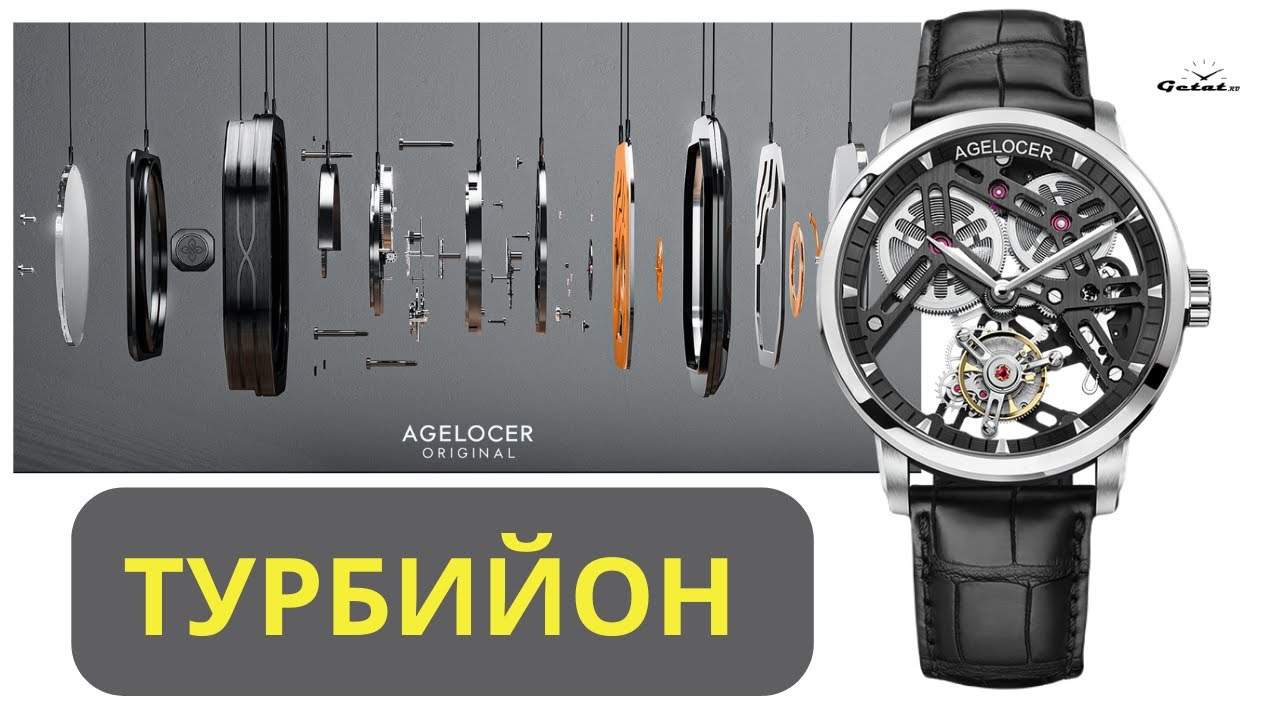 ЭТОТ БРЕНД ПОВЕРГАЕТ СВИССОВ В ШОК / Agelocer Tourbillon