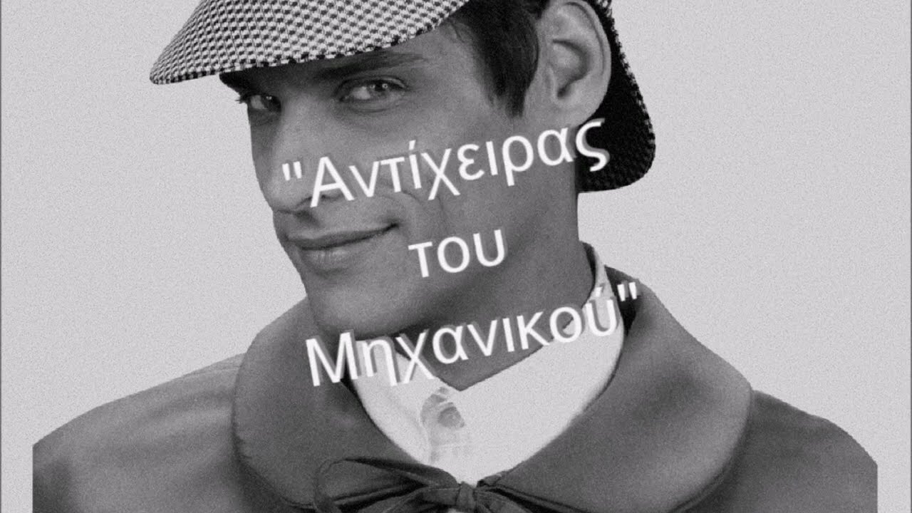 ΣΕΡΛΟΚ ΧΟΛΜΣ Ό Αντίχειρας του Μηχανικού του Σερ Άρθουρ Κόναν Ντόυλ