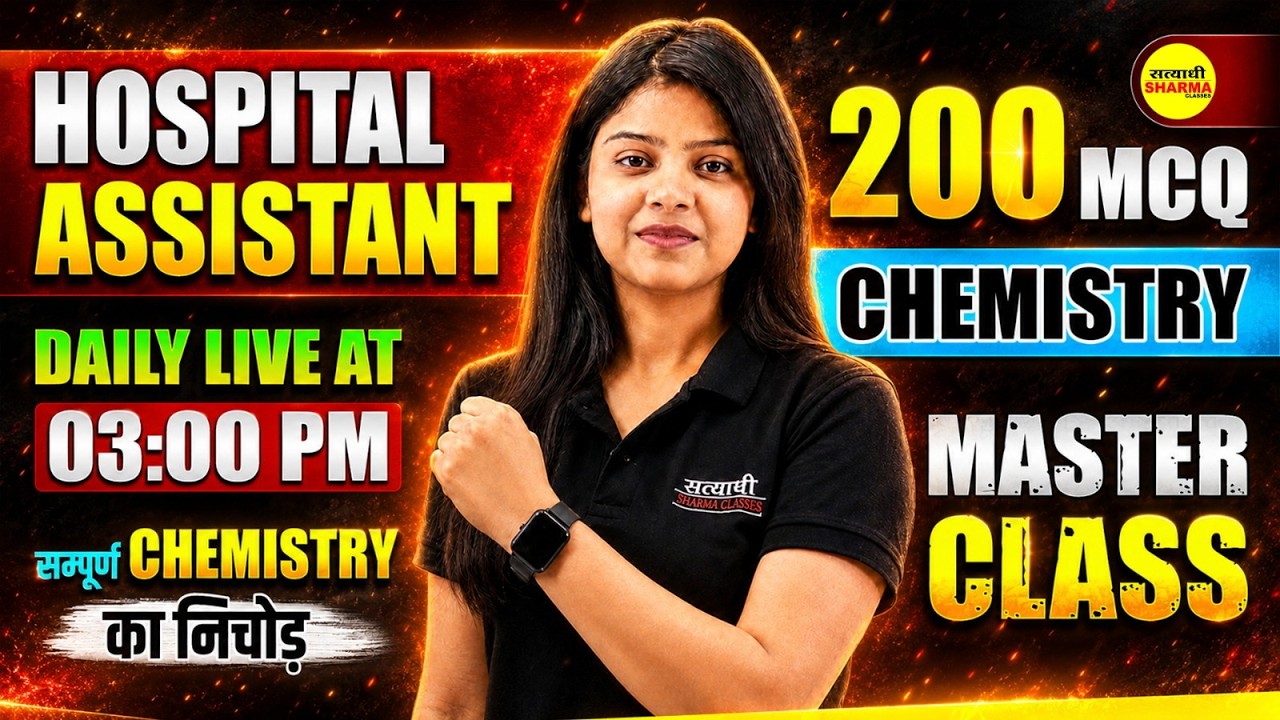 HOSPITAL ASSISTANT EXAM 2026 CHEMISTRY CLASS, HOSPITAL ASSISTANT 2026 CHEMISTRY MCQ BY SHIRIN MA'AM