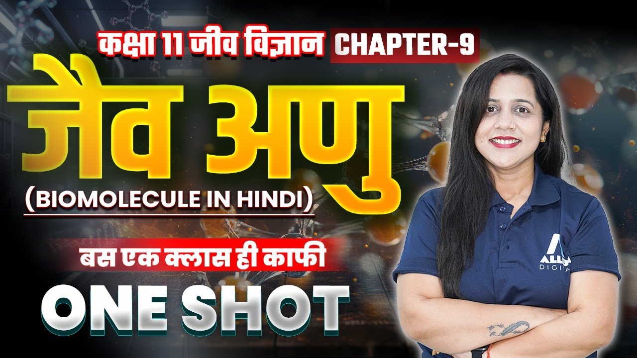 जैव अणु Class 11 One Shot ✅| Class 11 Biology Chapter 9 - Jaiv Anu | Biomolecules Class 11 in Hindi