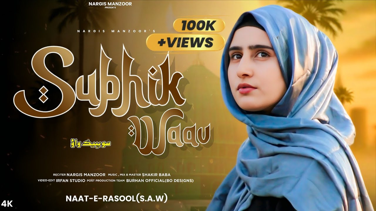 Subhik Waav [Meun wenzes] Nargis Manzoor | Shakir Baba | Kashmiri Trending Qalaam 2025
