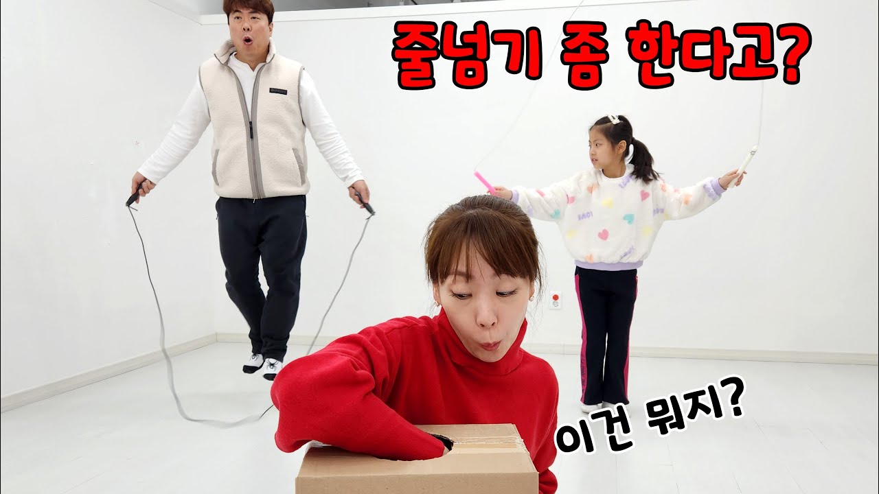 줄넘기 좀 하니? 서은이네 간식배 줄넘기 대회