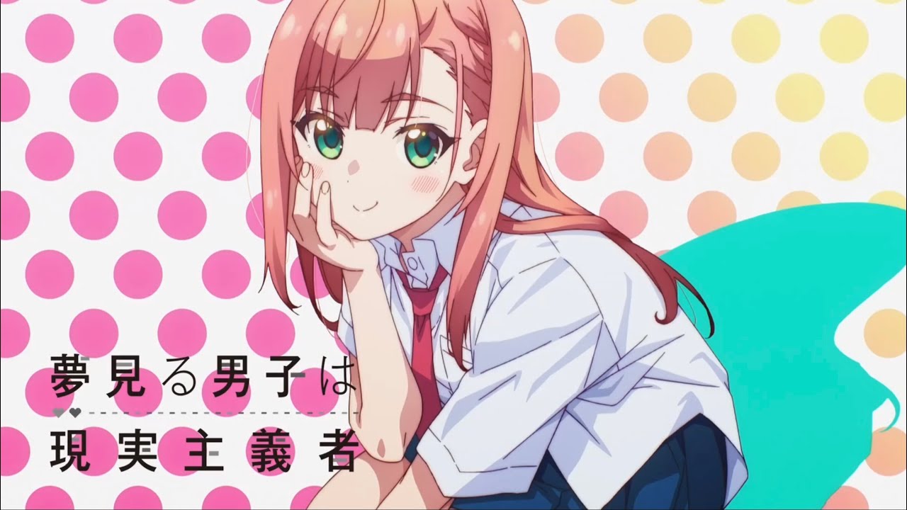 夢見る男子は現実主義者 ED「#夢は短し恋せよ乙女」夏川愛華 (CV.涼本あきほ)