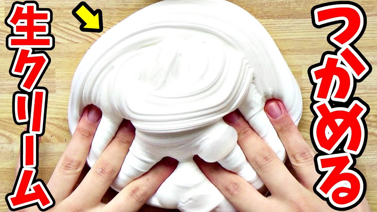 【最強】海外で人気の「マットスライム」の触り心地が神すぎた！！！【マットスライムの作り方】