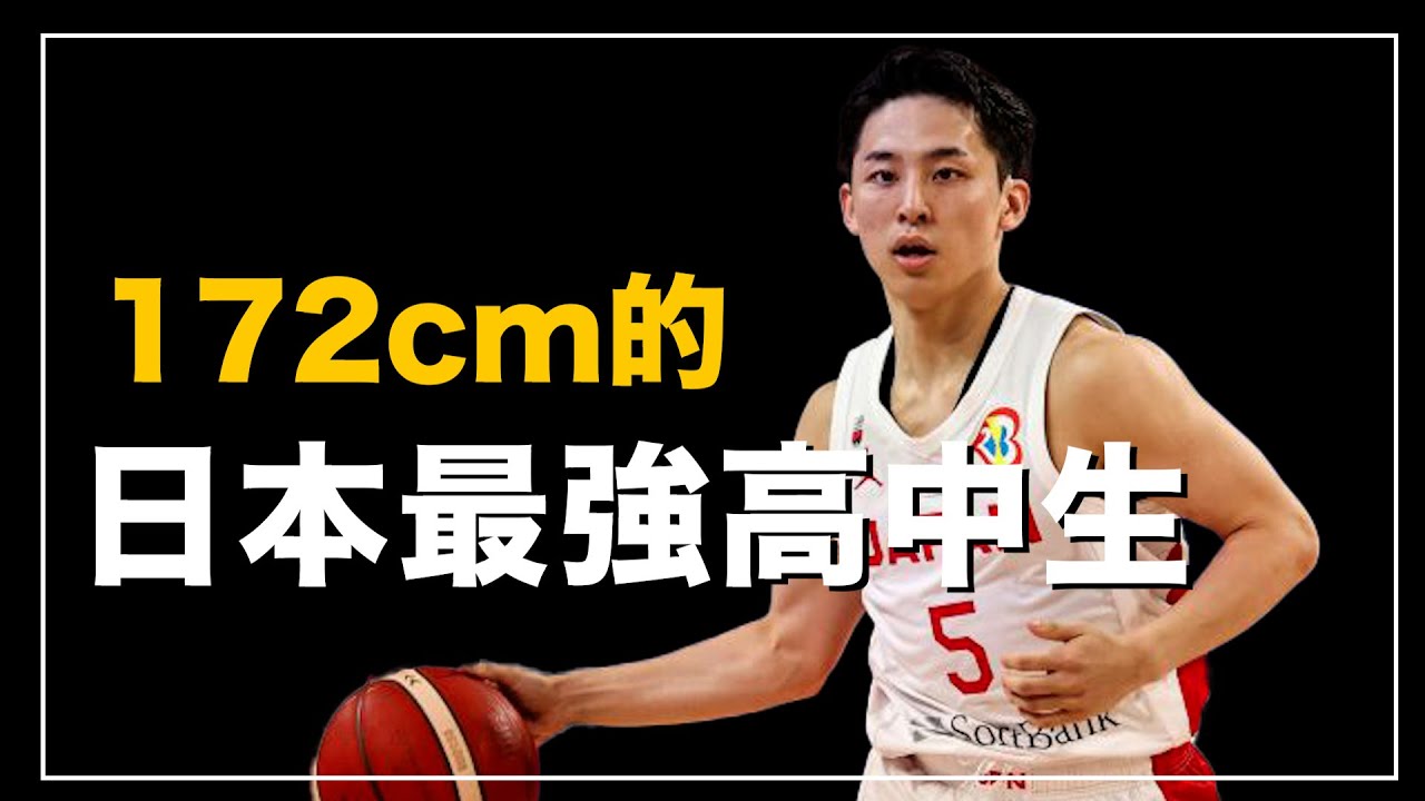 ｜單場29分奧運會硬剛法國、世界杯末節15分帶領日本逆轉芬蘭 18歲進入職業22歲成為MVP 曾經來台灣獻技的日本最強高中生｜河村勇輝 人物誌