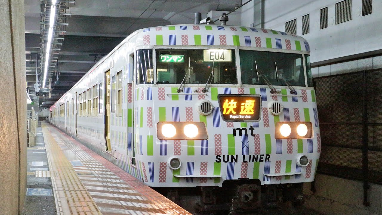 【117系】快速 サンライナー 岡山駅発車 mt &times; SUN LINER ラッピング車 / JR西日本