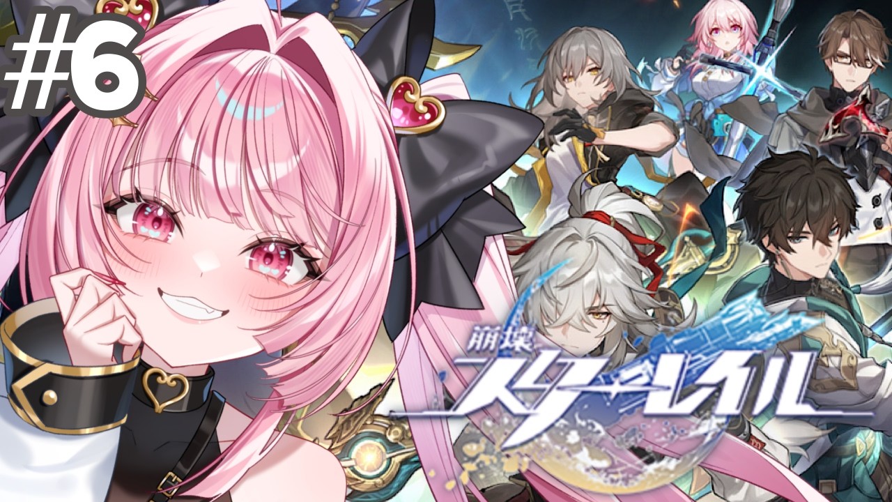 【 #崩壊スターレイル 】#6  第二章 : 羅浮編！数を極め、玄を問い、歴事を窮観す【 Vtuber / 暁羽りい 】