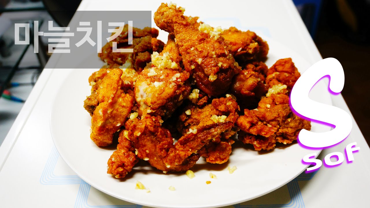 마늘치킨을 집에서 만들자!!
