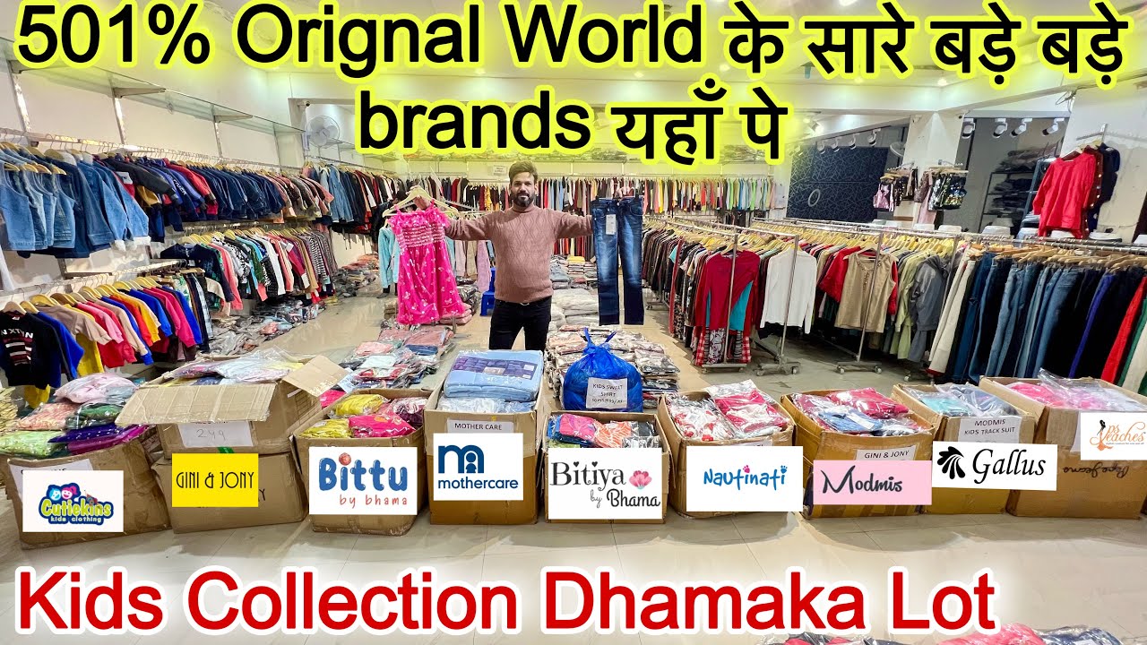 Kids All Over Brands Available॥501% Orignal At 97% Off हिंदुस्तान का सबसे बड़ा धमाका Sb Enterprices