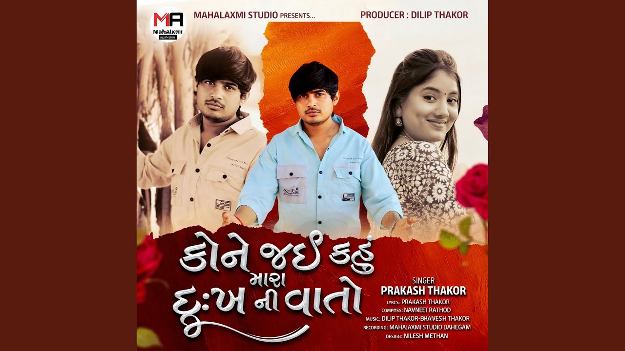 Kone Jai Kahu Mara Dukh Ni Vaato
