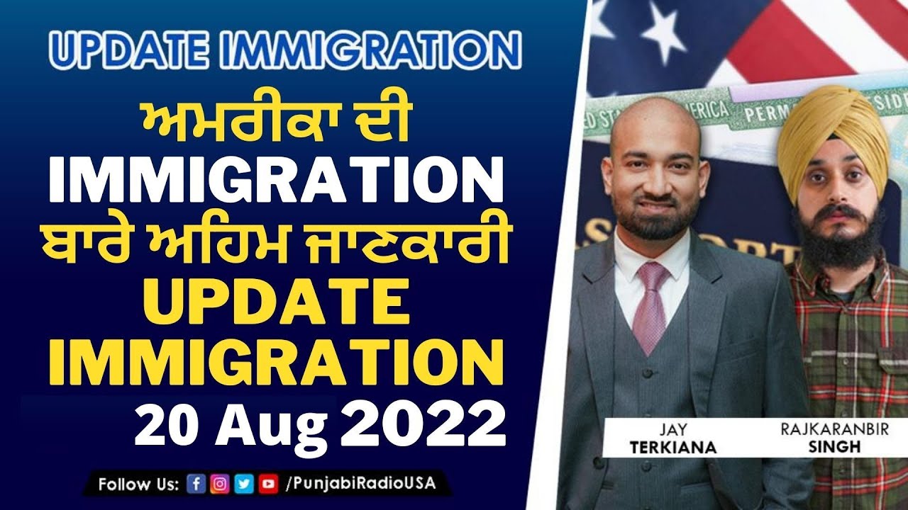US IMMIGRATION Latest News 20 Aug 2022 | Jay Terkiana | Mann Party Cases
