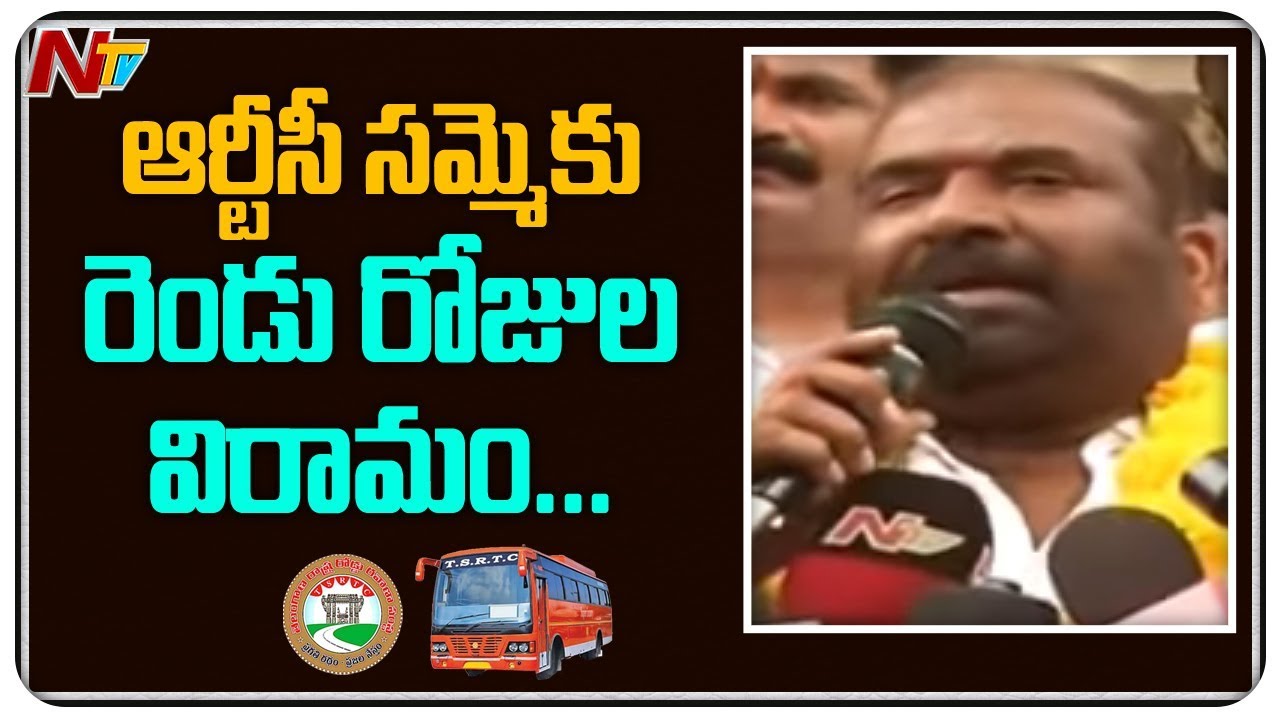Break To RTC Employees Strike Due To Dussehra | NTV