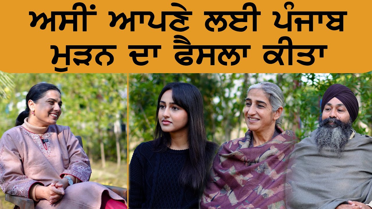 ਮੈਂ ਨਹੀਂ ਚਾਹੁੰਦਾ ਨਿਆਣੇ ਆਗਿਆਕਾਰੀ ਹੋਣ l Sanjha Ghar l Uncut By Rupinder Sandhu