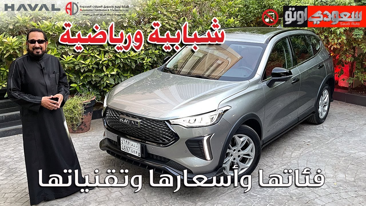 هافال جوليان برو موديل 2025 | بكر أزهر | Haval Jolion Pro | سعودي أوتو