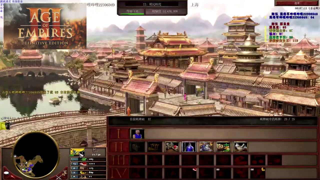 【帝国时代3】中国 1V5 专家电脑