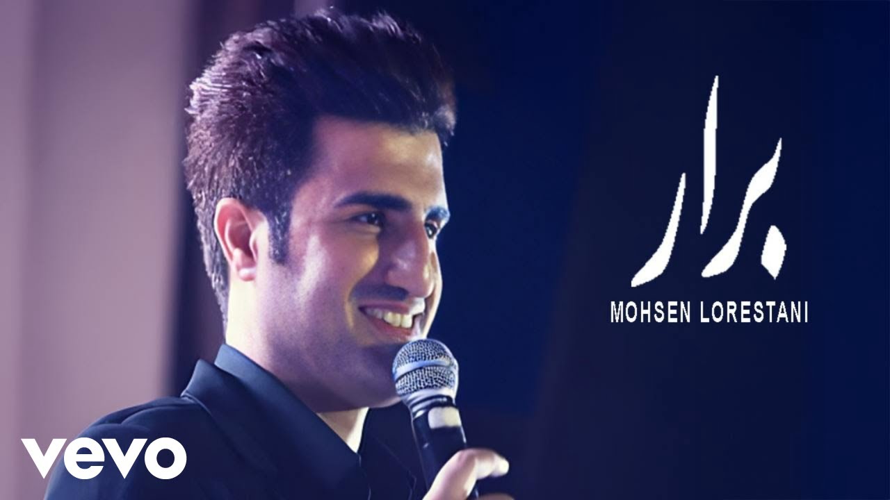 Mohsen Lorestani - Berar ( محسن لرستانی - برار ) [ Lyric Video 2024 ]