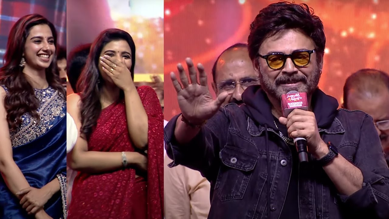 Venkatesh Speech @ SankranthikiVasthunam Blockbuster Sambaram | Manastars