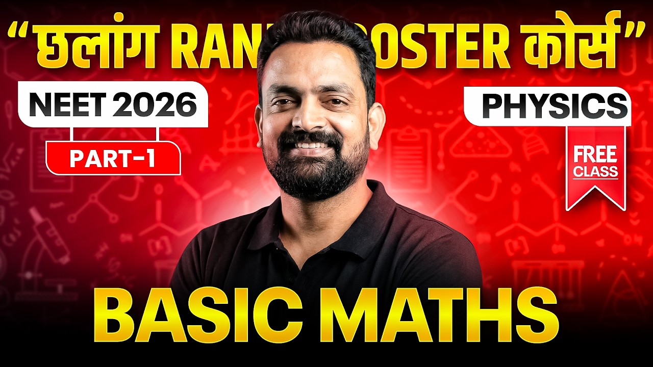 Basic Maths for NEET 2026  |  Surya Sir |  | Chhalaang Rank Booster | NEET physics | Part 1