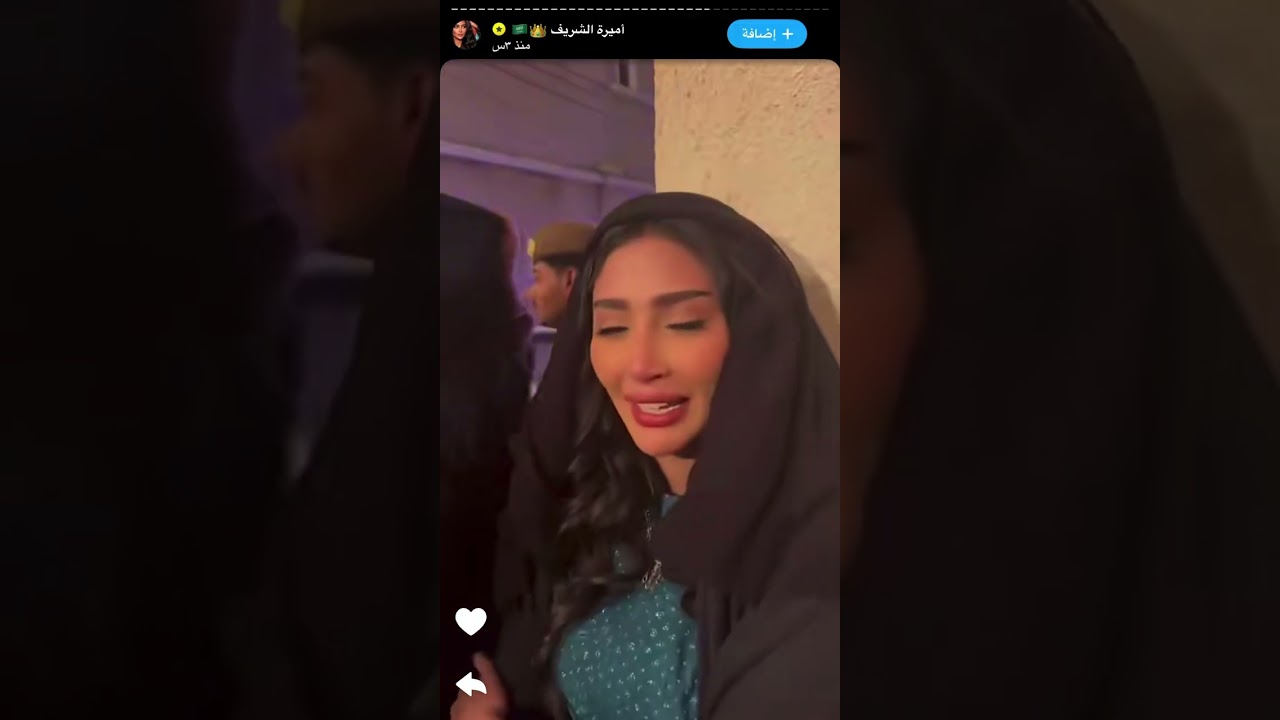 أميره الشريف 