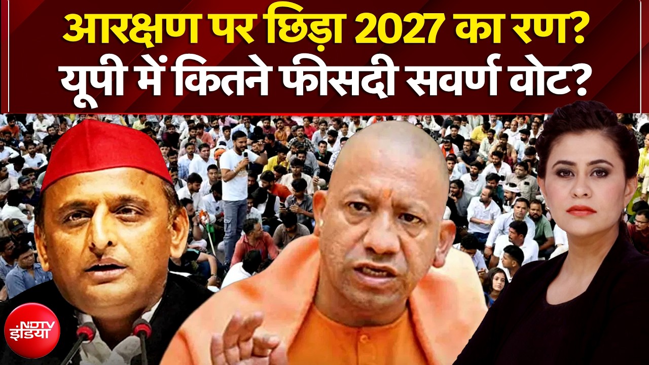 Sucherita Kukreti | Reservation Row: आरक्षण पर छिड़ा 2027 का रण? | UP Elections 2027