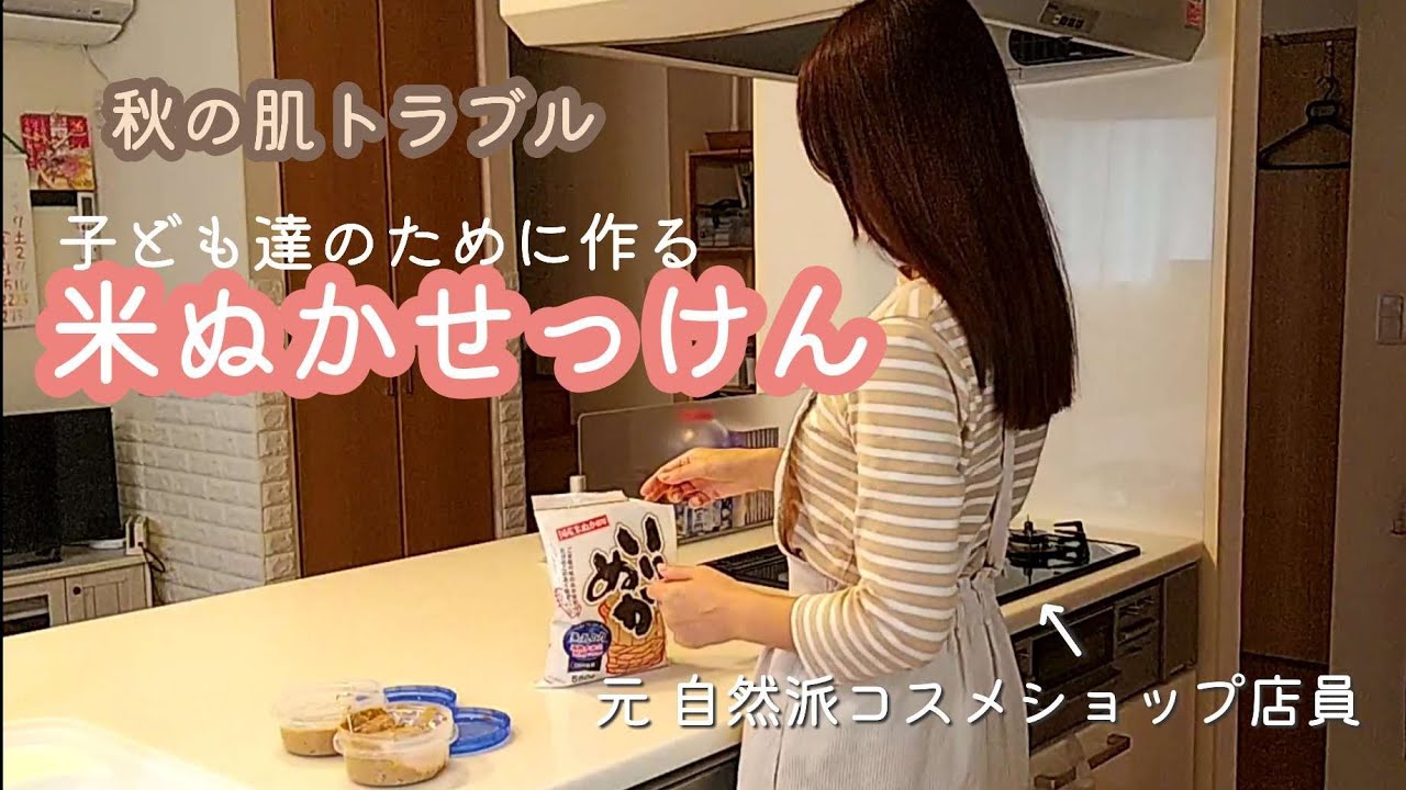 【コレすごい！】子供の肌荒れ・かゆみが落ち着いた簡単手作り石鹸