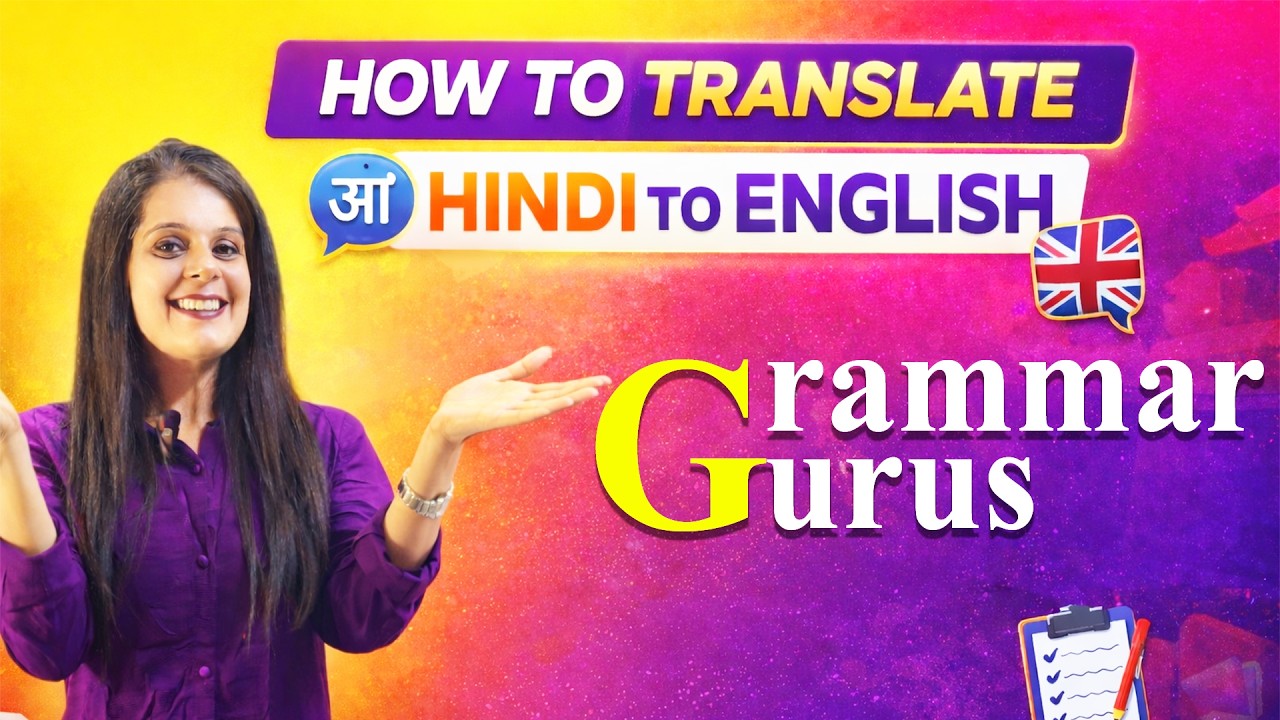 How to Translate Hindi to English Easily | Grammar Gurus #learnenglish #grammarlesson