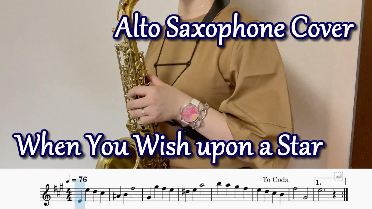 星に願いを（アルトサックス演奏/楽譜）When You Wish upon a Star (Alto Saxophone Cover / Sheet Music) (p:sat)
