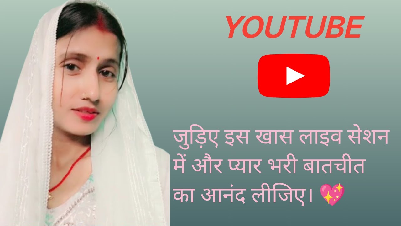 Mina Kumari is LIVE! जुड़िए इस खास लाइव सेशन में और प्यार भरी बातचीत का आनंद लीजिए।