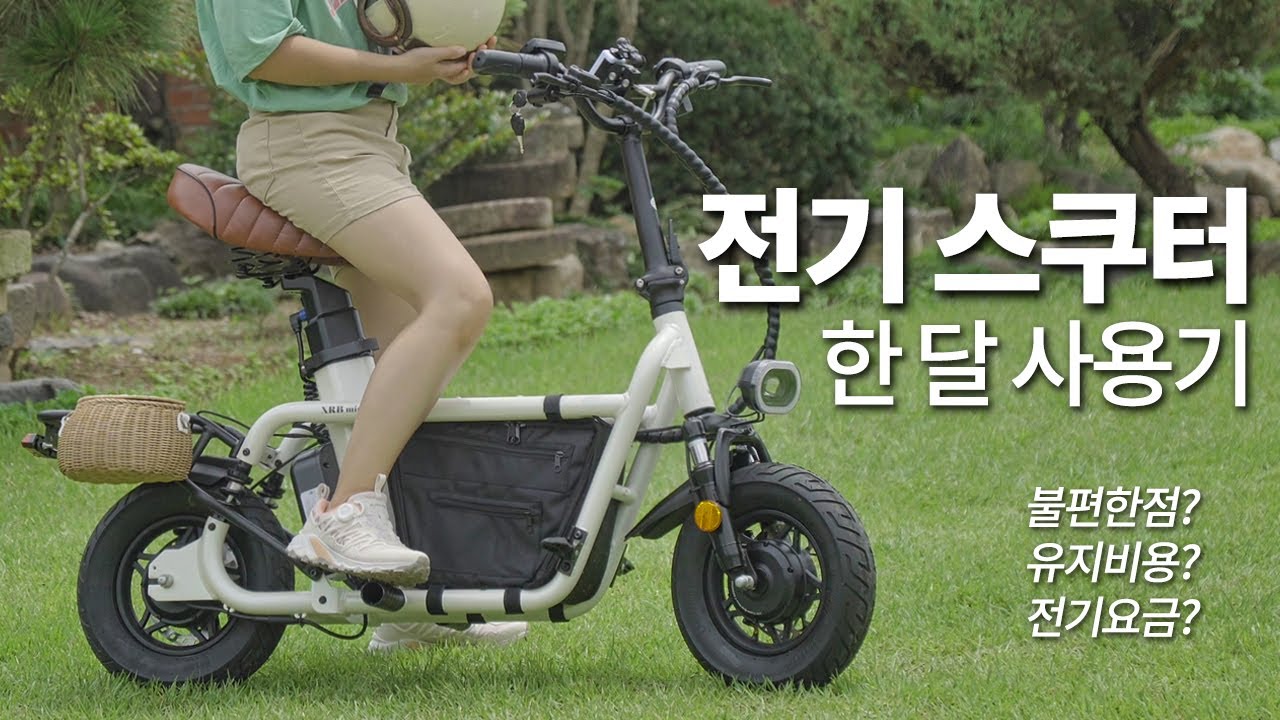 [리뷰] 스쿠터 처음 타본 여자의 