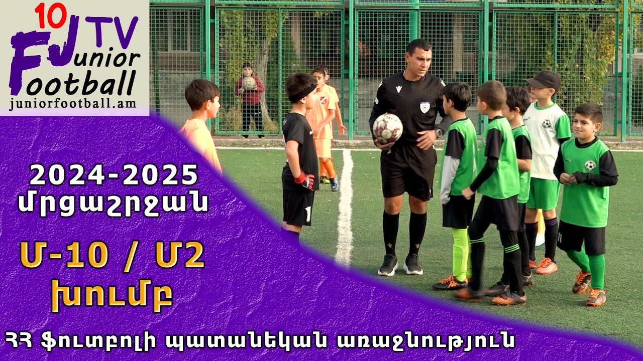 Դավթաշեն 15-2 (0-5) Ուրարտու 15-4 (04.11.24) 2024-25 ՀՊԱ Մ10-Մ2, Փուլ 7