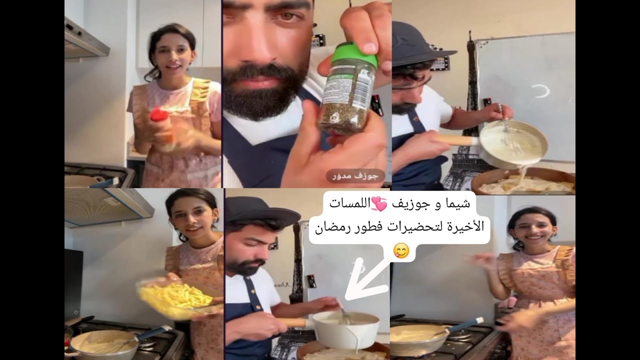 لايف  شيماء جابر  و جوزيف 💞 اللمسات الأخيرة لتحضيرات فطور رمضان!