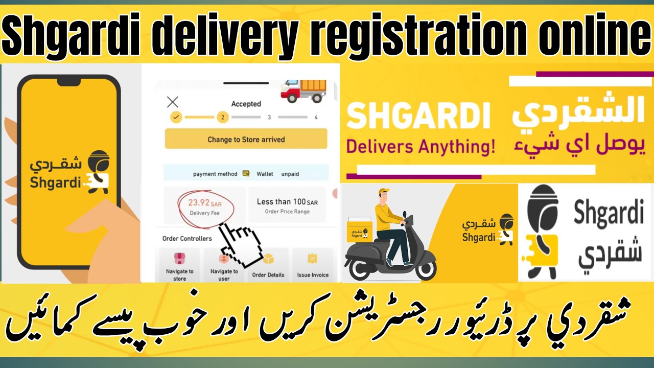 Shgardi food Delivery Registration 2025 | Shgardi Ka Id Kaise Banaye Mobile Se Shgardi registration