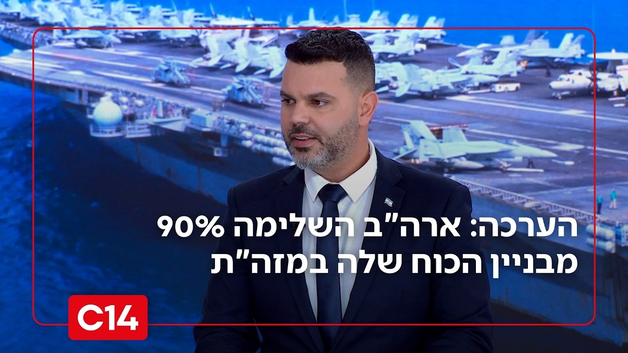 הערכה בישראל: ארה