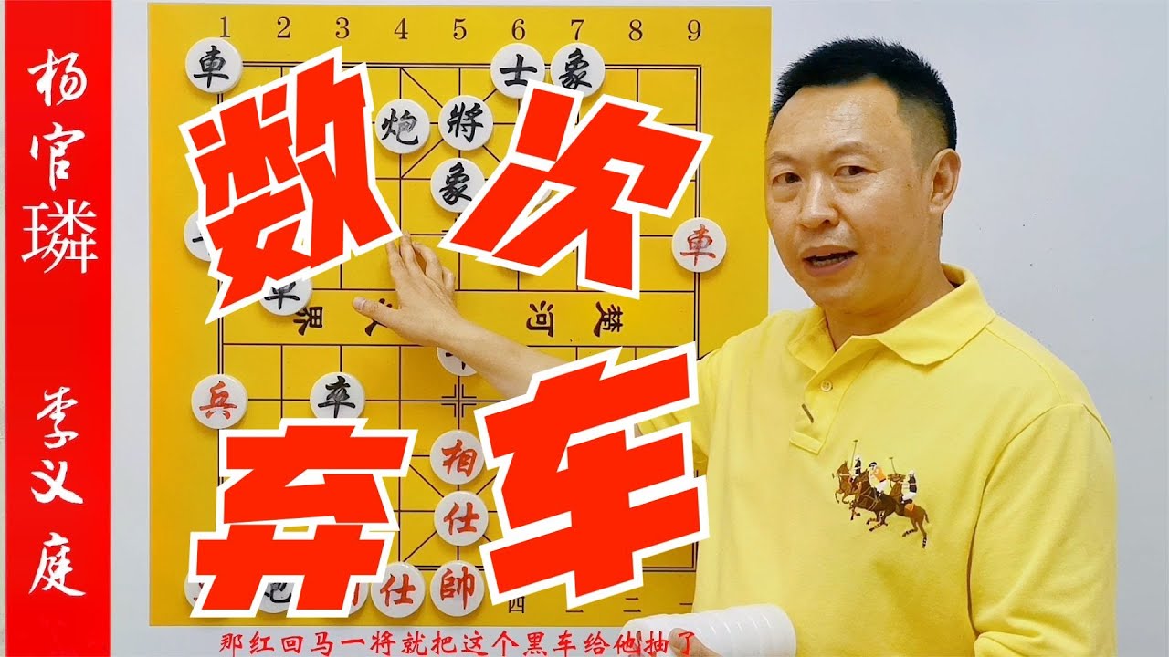 历史神局！一代宗师，数次弃车，匪夷所思，惊为天人