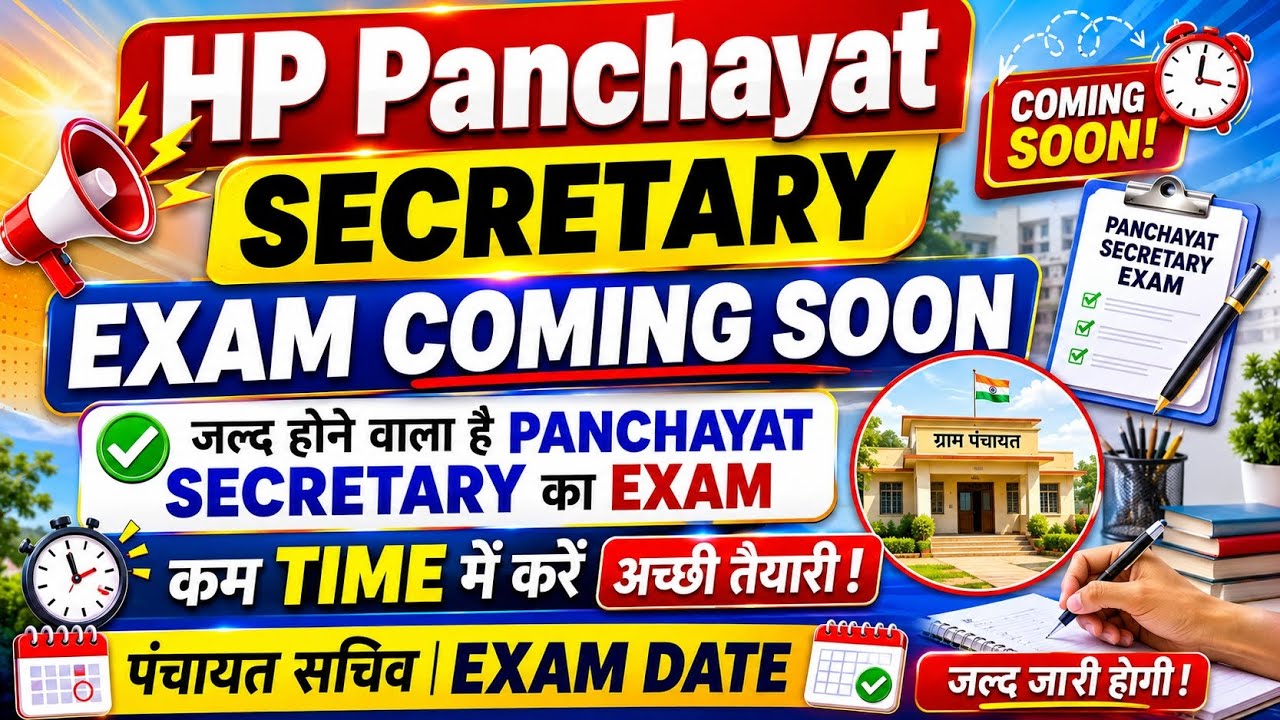 HP Panchayat Secretary Exam Date 2026 | When Will the Exam Be Held? HP Panchayat Secretary Exam C...