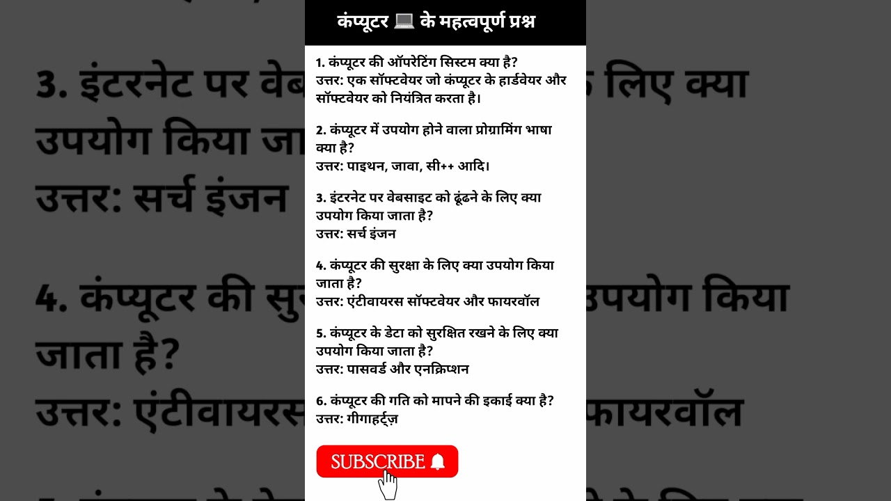 one liner gk in hindi#mptet #verg3 #computer