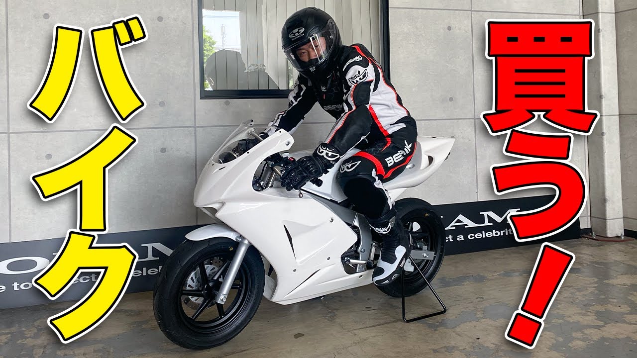 【バイク購入】ホンダNSF100が納車！すべて揃えた金額は？｜HONDA NSF100