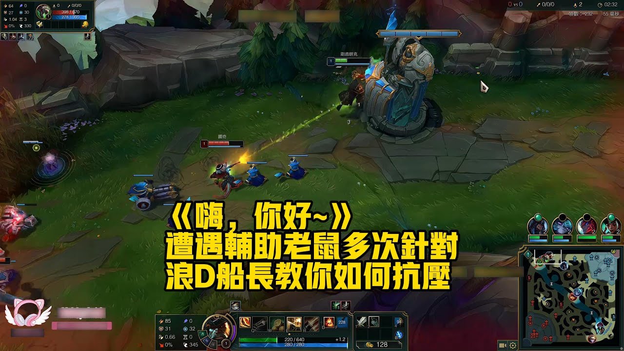 【浪D船長】輔助老鼠這樣惡心我，你看我這把造不造死你就完事了（vs紮克）