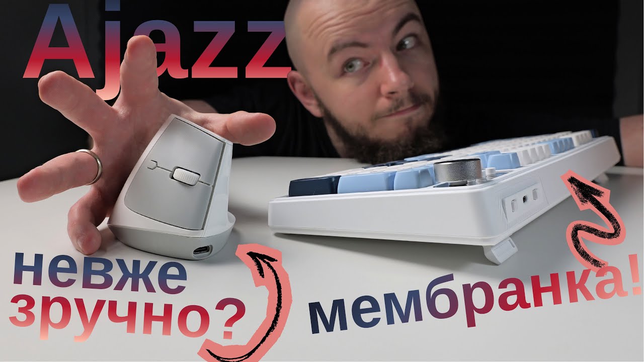 НАПЕРЕКІР моді! Огляд Ajazz i300 та AF98 Plus