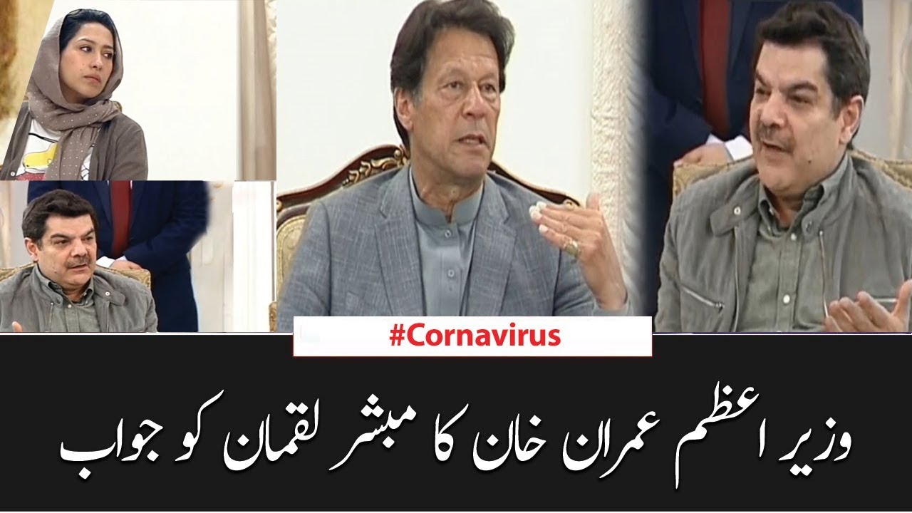 PM Imran khan responds to Mubasher Lucman's question | SAMAA TV