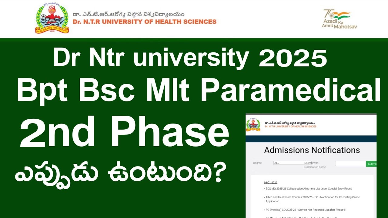 DR NTR UNIVERSITY 2025 Bpt Bsc mlt Paramedical 2nd Phase Update | DR NTR UNIVERSITY 2025