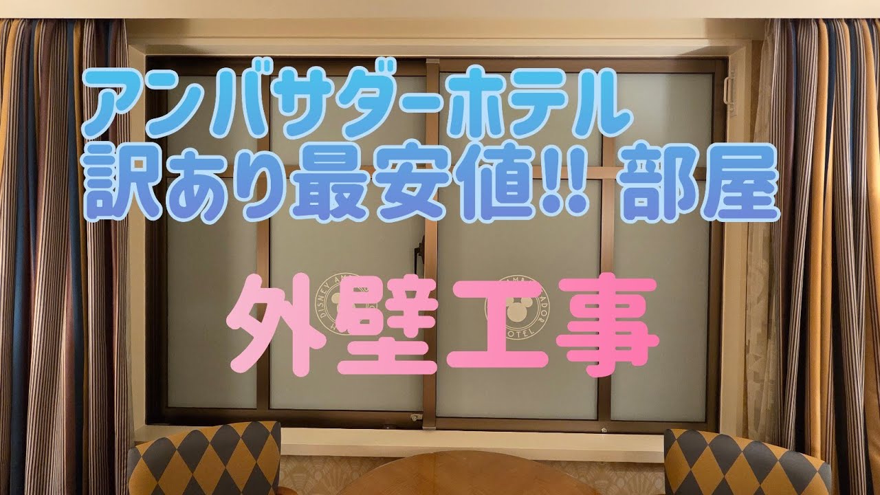 アンバサダーホテルコスパと全てのアクセス最強‼️