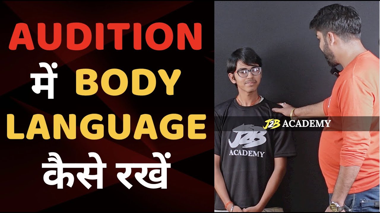 Auditon Mei body language kaise rakhe | Acting audition tips | online acting class | acting drama