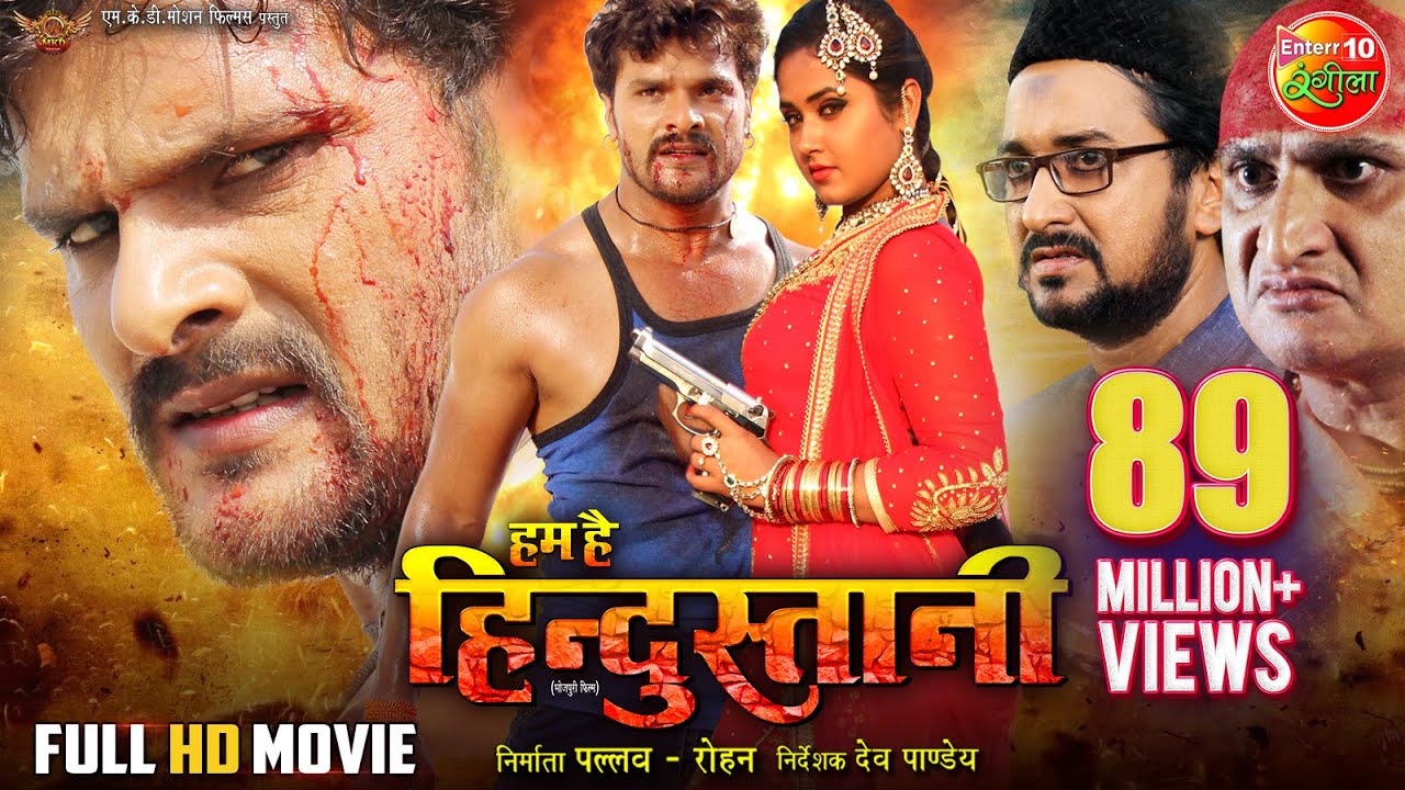 Hum Hai Hindustani - FULL HD Movie - Khesari Lal Yadav, Kajal Raghwani - Super Hit Bhojpuri Film