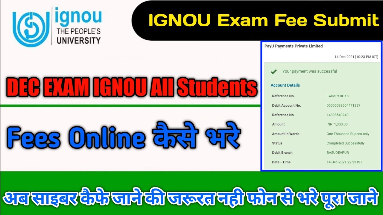 IGNOU Exam Fee Submit Online 2022- Ignou exam from fill up 2021 | Ignou exam fees kaise bhare