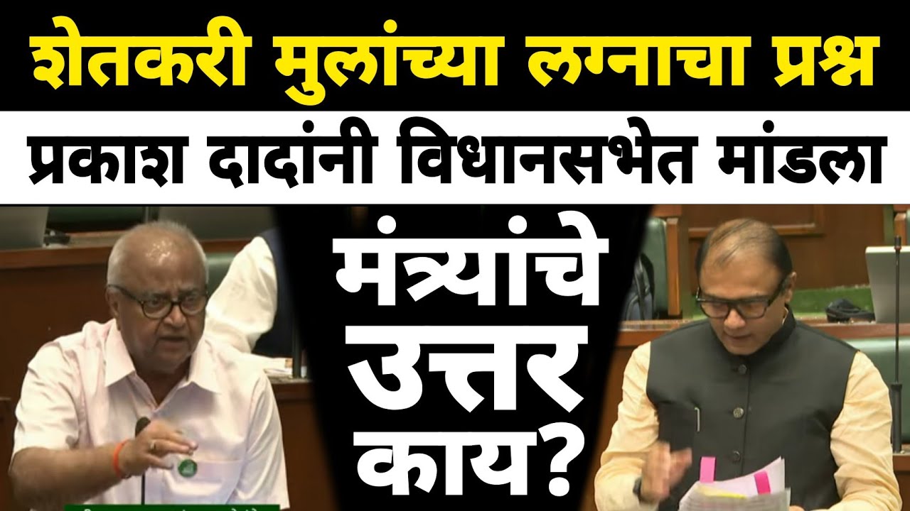 प्रकाश दादांचे धन्यवाद | महत्वाचा विषय हाताळला | Dnyaneshwar Kharat Patil