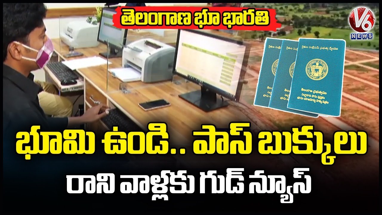 Minister Ponguleti Tabled Telangana Bhu Bharathi Bill In Assembly |  V6 News