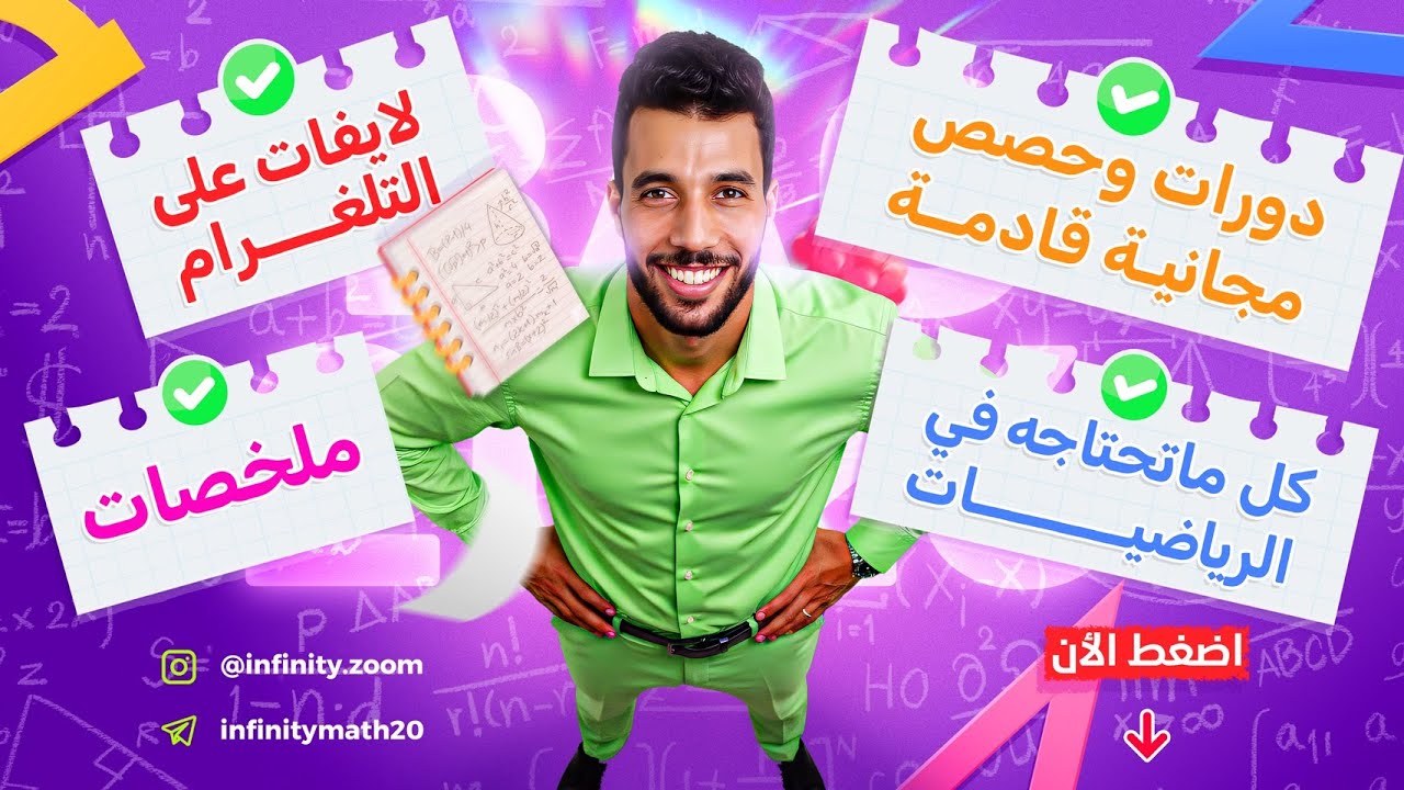 دالة عددية شاملة مع أنفينيتي
