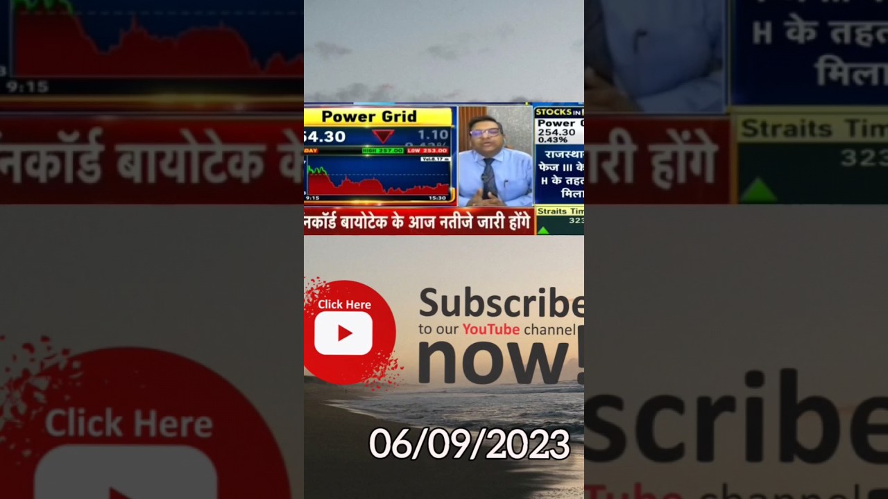 👌👌 Power Grid share Big News #powergridsharetarget #sharetarget #sharemarketnews