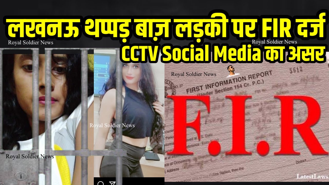 FIR दर्ज Lucknow Girl जिसने 22 Thappad मारे Cab Driver को CCTV Socialmedia की ताक़त Royal Soldier